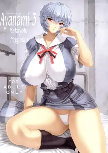 Read [Mogudan] Ayanami Dai 3 Kai - Fhentai