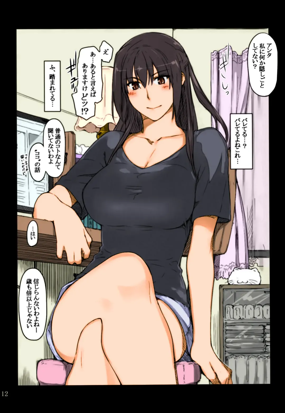 [Jin] Tachibana-san-chi no Dansei Jijou Shousetsu Ban Sashie + Omake no Hon Fhentai - Page 12