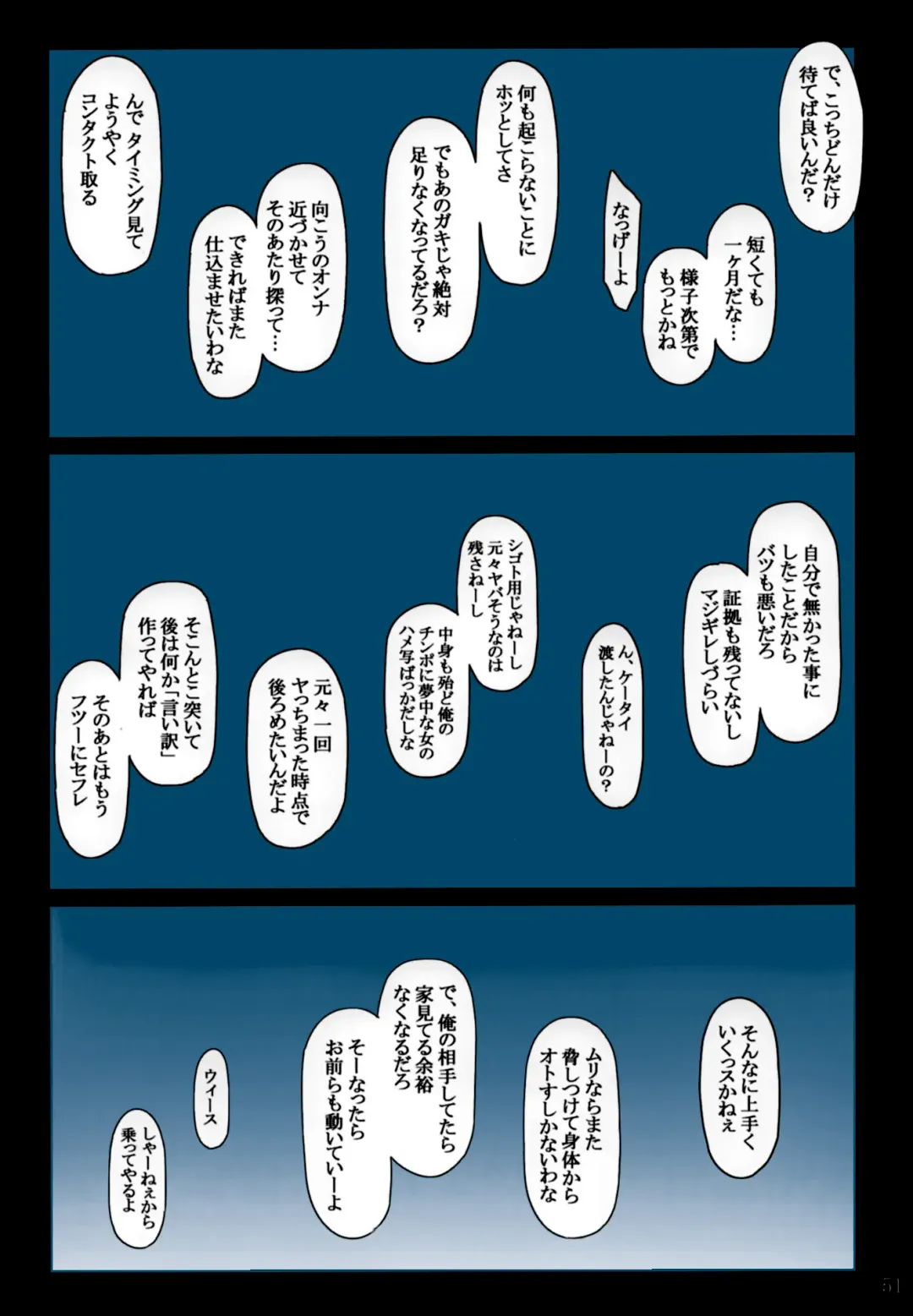 [Jin] Tachibana-san-chi no Dansei Jijou Shousetsu Ban Sashie + Omake no Hon Fhentai - Page 51