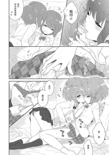 [Midoriiro] Futago otokonoko no futa-gokoro Fhentai - Page 8