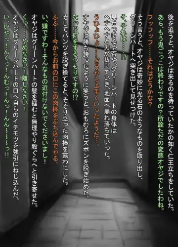 Green Heart vs. Perverted Middle-aged Man Fhentai - Page 2