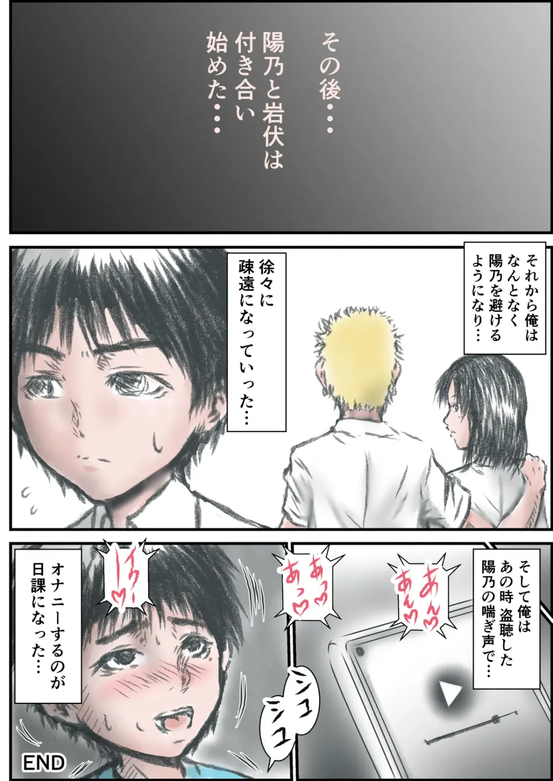 [Numa] Eroi Karada ni Natta Osananajimi ga Onaji Class no Yankee to... Fhentai - Page 22