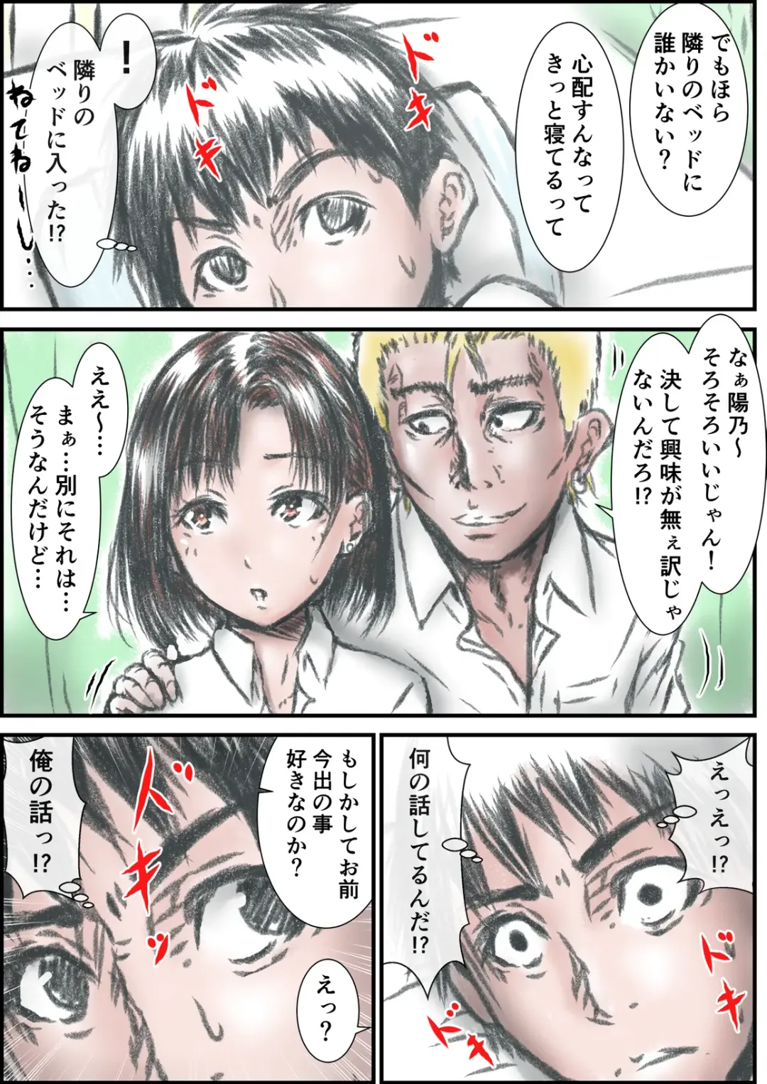 [Numa] Eroi Karada ni Natta Osananajimi ga Onaji Class no Yankee to... Fhentai - Page 7