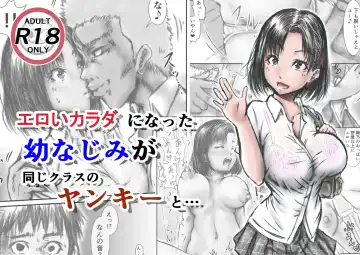 [Numa] Eroi Karada ni Natta Osananajimi ga Onaji Class no Yankee to... - Fhentai