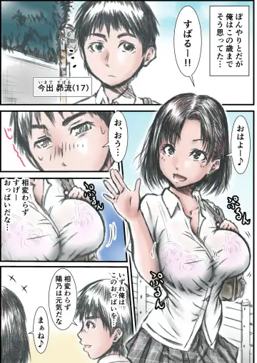 [Numa] Eroi Karada ni Natta Osananajimi ga Onaji Class no Yankee to... Fhentai - Page 3