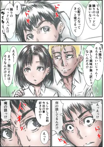 [Numa] Eroi Karada ni Natta Osananajimi ga Onaji Class no Yankee to... Fhentai - Page 7