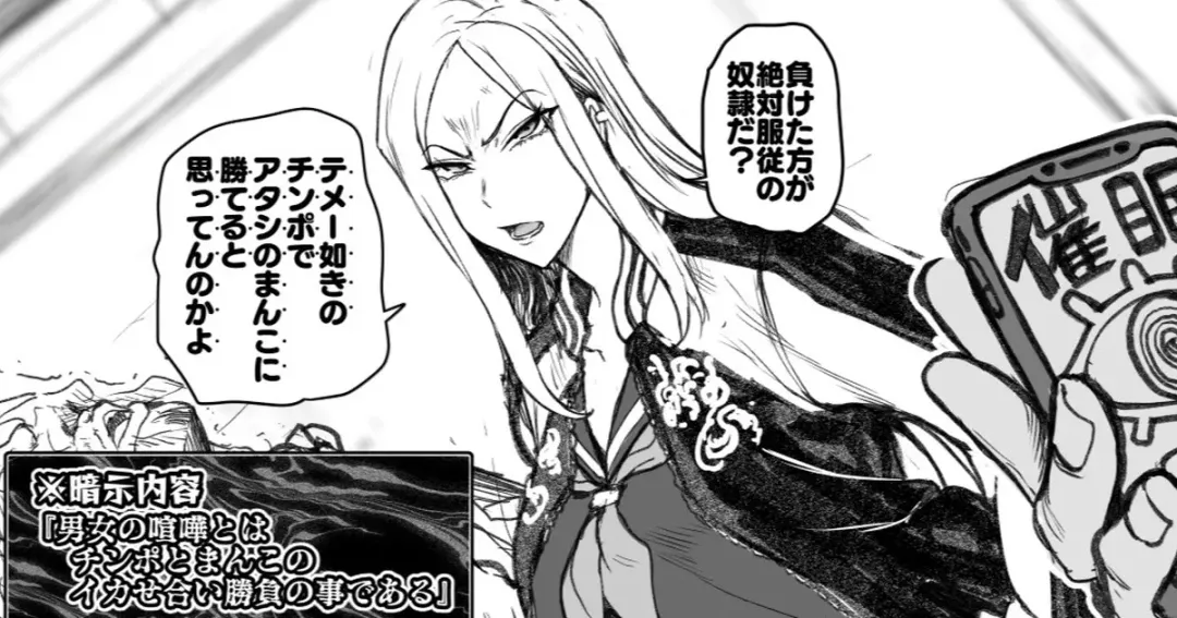 [Aiue Oka] Saimin app case 2 Kirisaki Saki Fhentai - Page 1