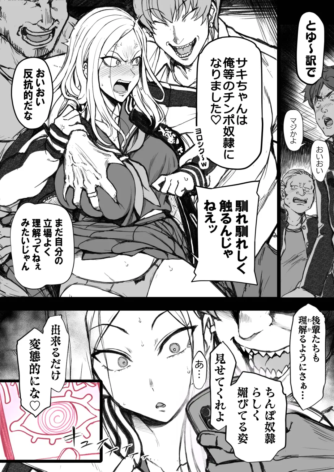 [Aiue Oka] Saimin app case 2 Kirisaki Saki Fhentai - Page 7