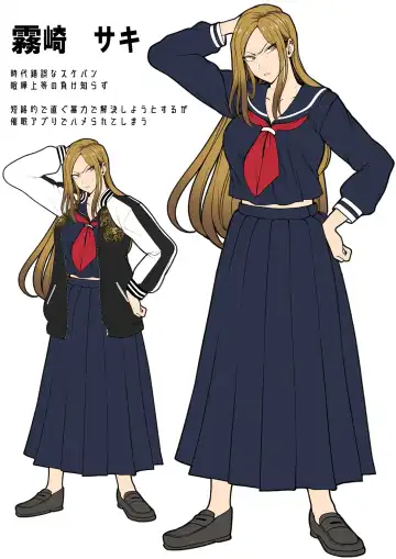 [Aiue Oka] Saimin app case 2 Kirisaki Saki Fhentai - Page 9