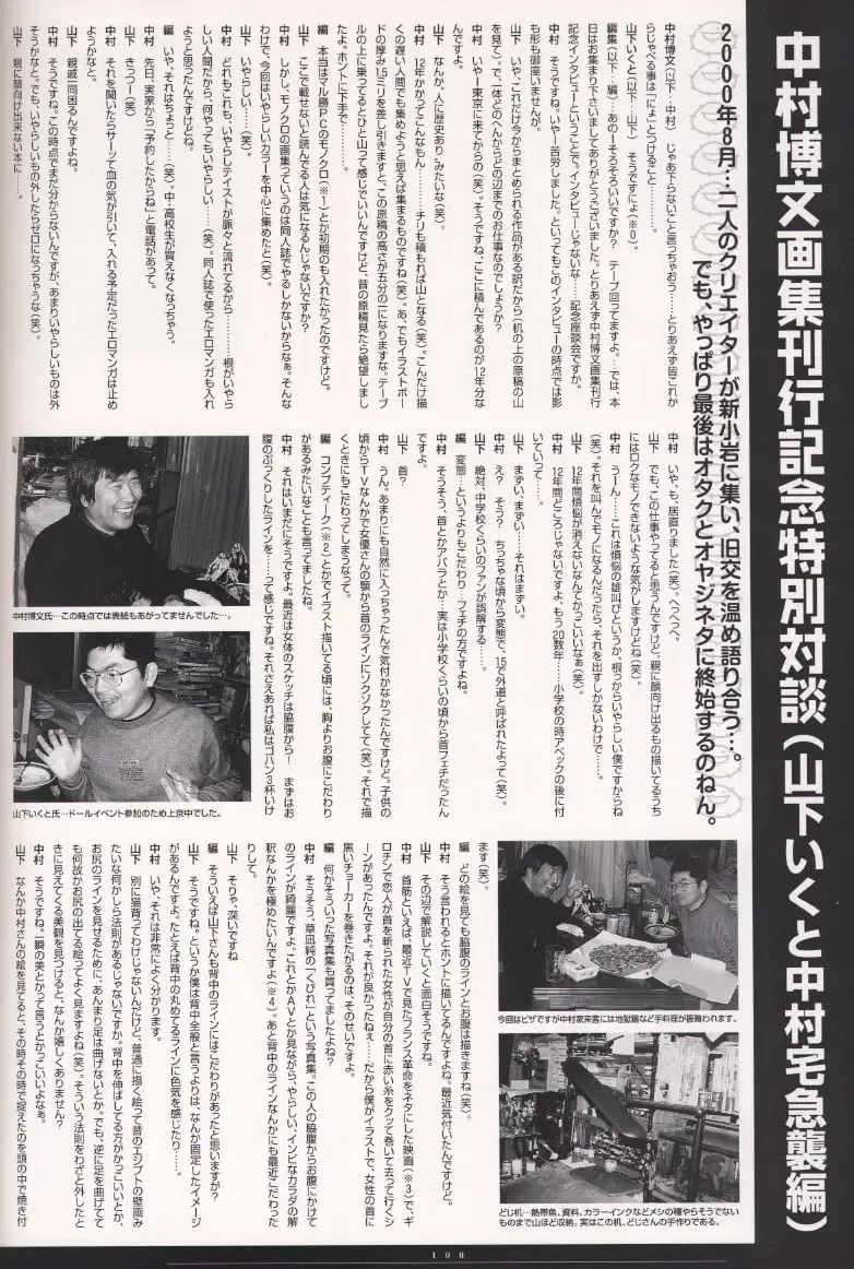 [Nakamura Hirofumi] HIROFUMI NAKAMURA HIMEKURIGE ILLUSTRATIONS Fhentai - Page 101