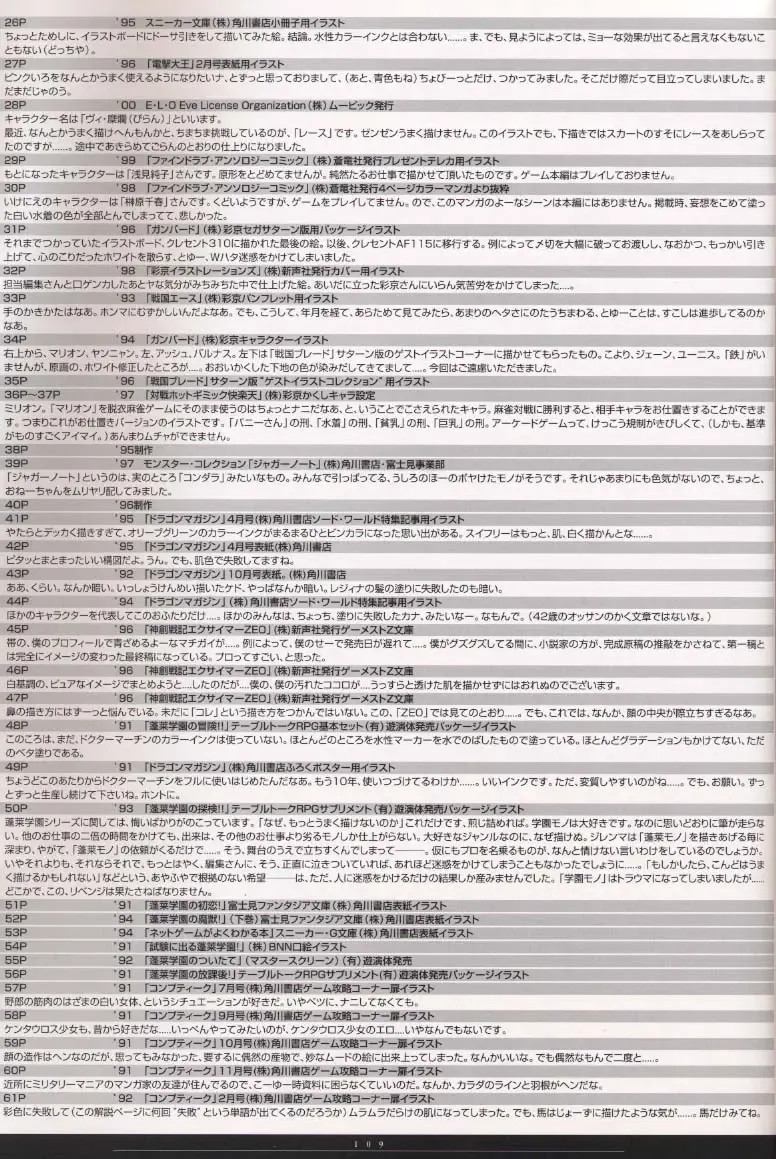 [Nakamura Hirofumi] HIROFUMI NAKAMURA HIMEKURIGE ILLUSTRATIONS Fhentai - Page 110