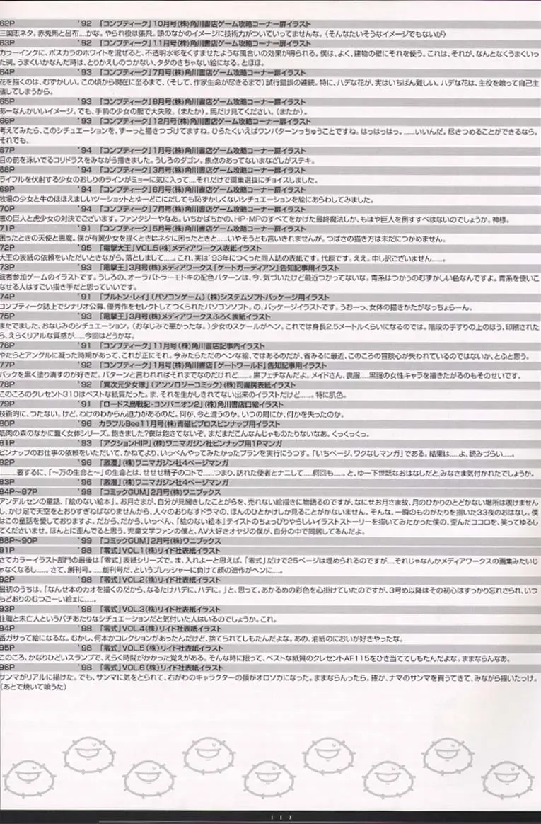 [Nakamura Hirofumi] HIROFUMI NAKAMURA HIMEKURIGE ILLUSTRATIONS Fhentai - Page 111