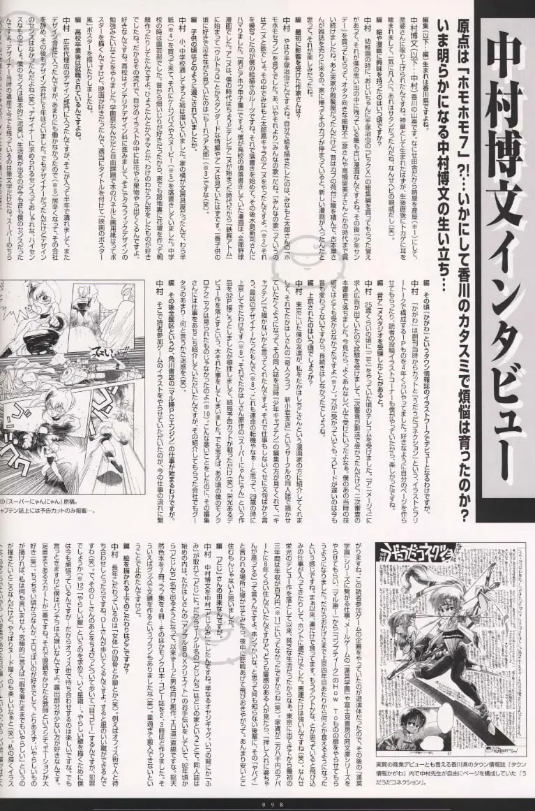 [Nakamura Hirofumi] HIROFUMI NAKAMURA HIMEKURIGE ILLUSTRATIONS Fhentai - Page 99