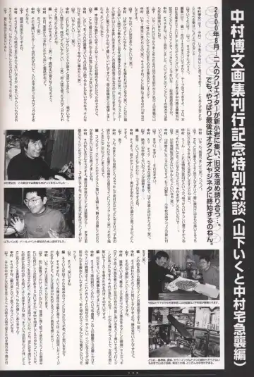 [Nakamura Hirofumi] HIROFUMI NAKAMURA HIMEKURIGE ILLUSTRATIONS Fhentai - Page 101