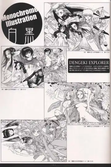[Nakamura Hirofumi] HIROFUMI NAKAMURA HIMEKURIGE ILLUSTRATIONS Fhentai - Page 104