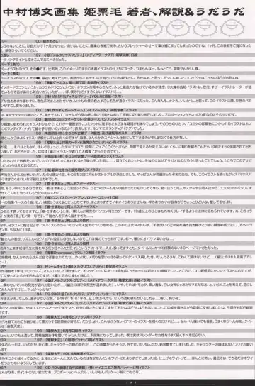 [Nakamura Hirofumi] HIROFUMI NAKAMURA HIMEKURIGE ILLUSTRATIONS Fhentai - Page 109