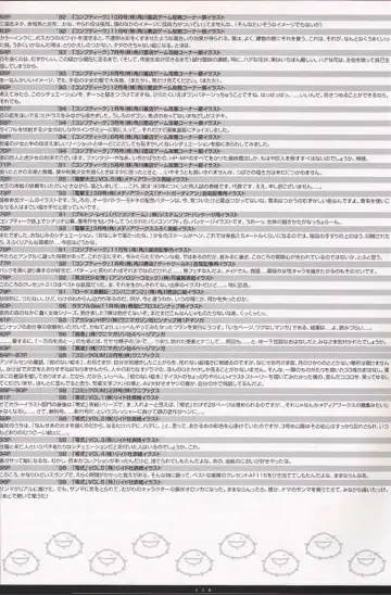 [Nakamura Hirofumi] HIROFUMI NAKAMURA HIMEKURIGE ILLUSTRATIONS Fhentai - Page 111