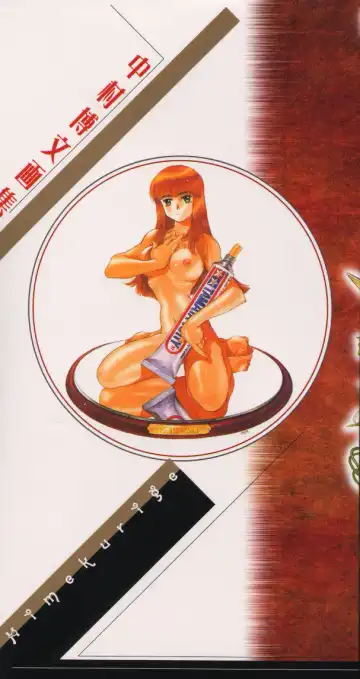 [Nakamura Hirofumi] HIROFUMI NAKAMURA HIMEKURIGE ILLUSTRATIONS Fhentai - Page 116