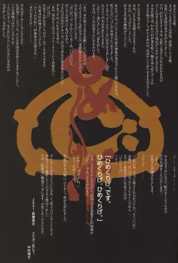 [Nakamura Hirofumi] HIROFUMI NAKAMURA HIMEKURIGE ILLUSTRATIONS Fhentai - Page 2