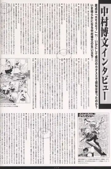 [Nakamura Hirofumi] HIROFUMI NAKAMURA HIMEKURIGE ILLUSTRATIONS Fhentai - Page 99