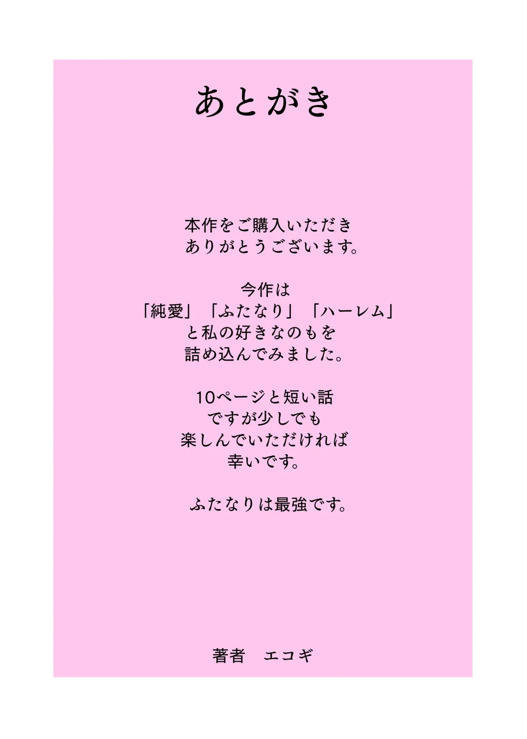 Kawai Futaba no Junan Fhentai - Page 13