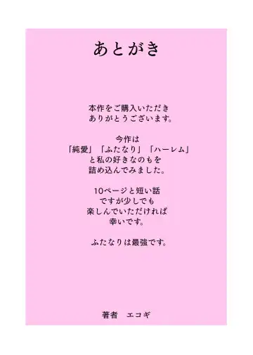 Kawai Futaba no Junan Fhentai - Page 13