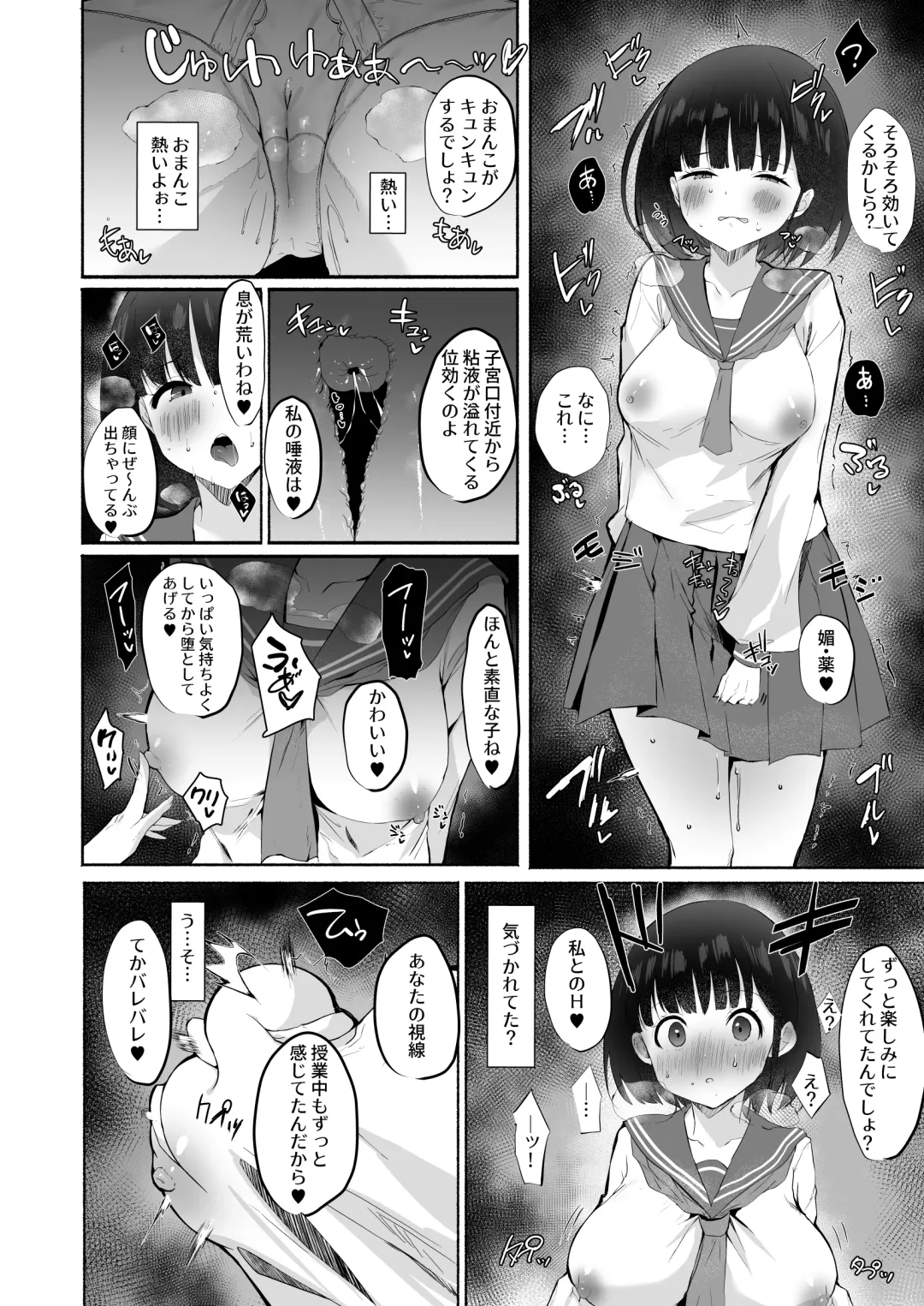 [Mitsurugi Aoi] Akogareta Sensei ga Jingai Jyosei datta Ueni Osoware Dorodoro Les Ochi Koubi shita Kekka Haramasaremashita... Fhentai - Page 8