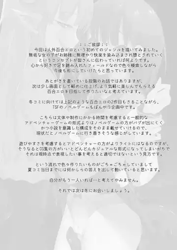 [Mitsurugi Aoi] Akogareta Sensei ga Jingai Jyosei datta Ueni Osoware Dorodoro Les Ochi Koubi shita Kekka Haramasaremashita... Fhentai - Page 28