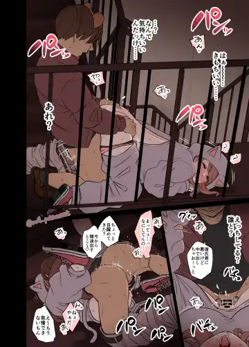 [Dokuneko Noil] Halloween 2023 Fhentai - Page 9