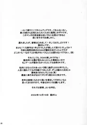 [Nekoi Mie] Summer Nude Fhentai - Page 24