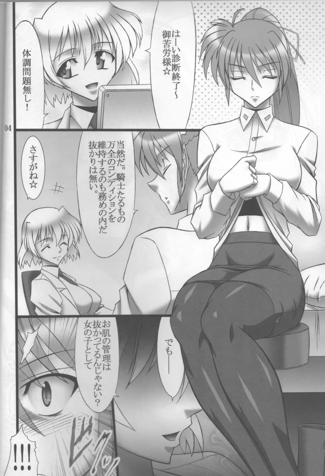 [Hamon Ai] DISTRICT N Vol. 2 Fhentai - Page 3