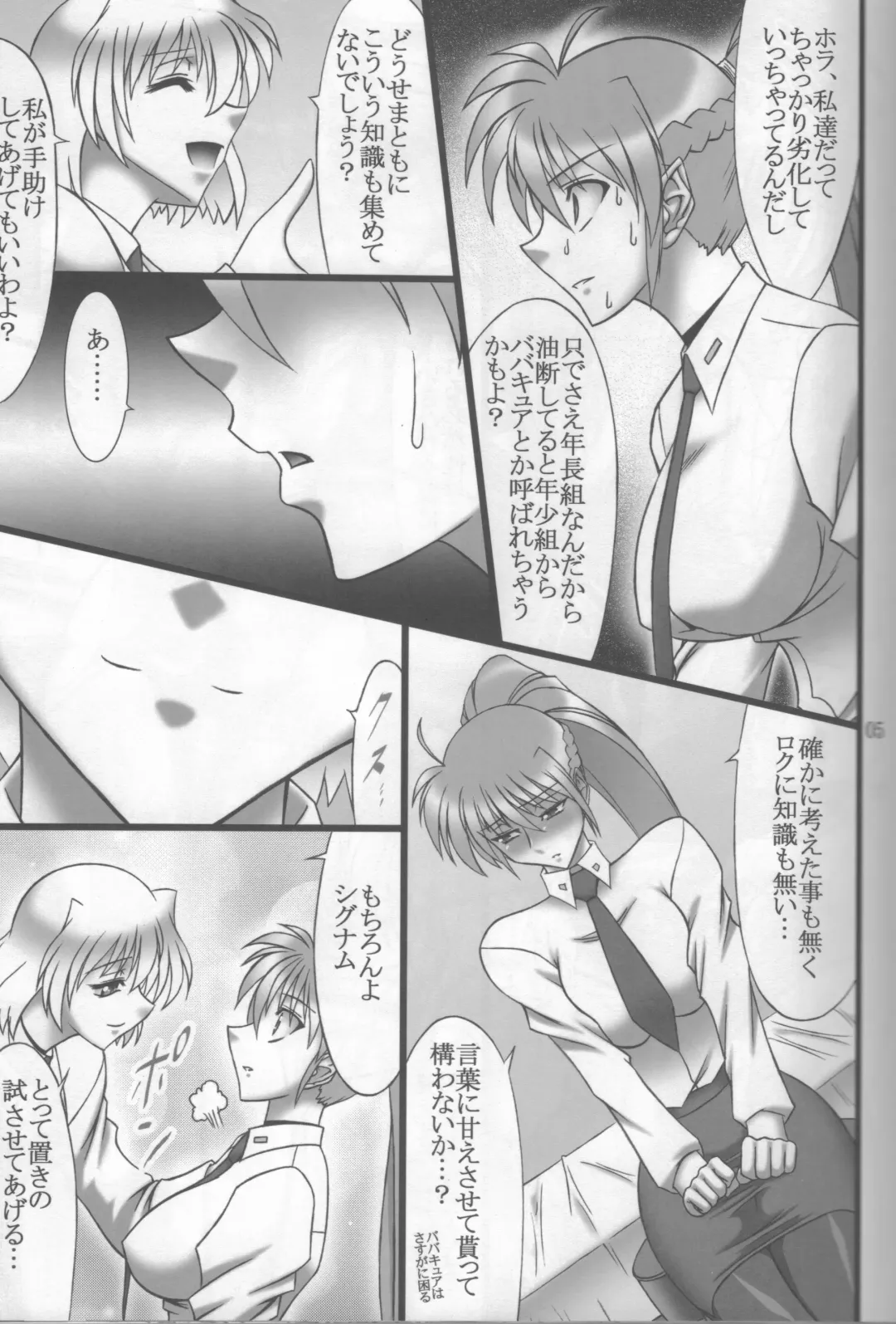 [Hamon Ai] DISTRICT N Vol. 2 Fhentai - Page 4