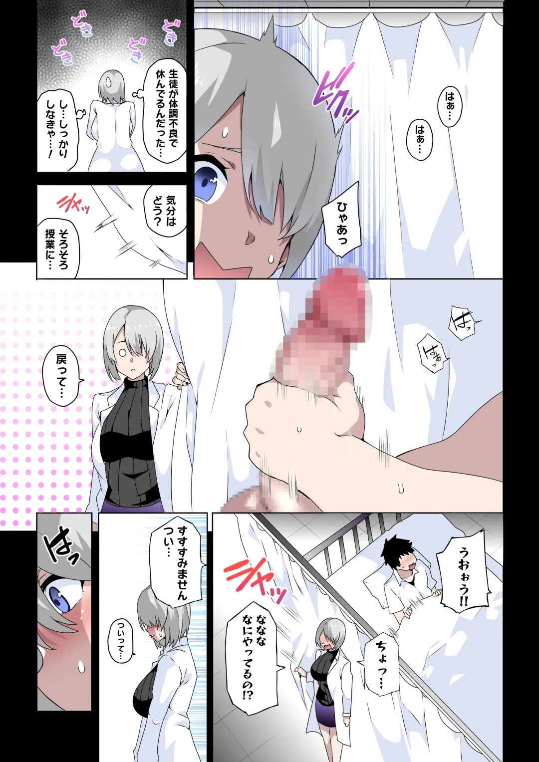 [Macho.] Midara na Sensei wa Kirai desu ka? ~Hiiragi Touka no Baai~ Fhentai - Page 4