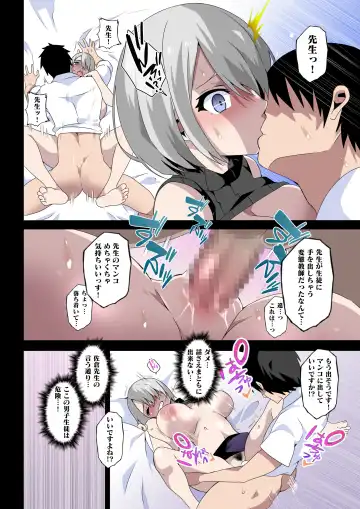 [Macho.] Midara na Sensei wa Kirai desu ka? ~Hiiragi Touka no Baai~ Fhentai - Page 13