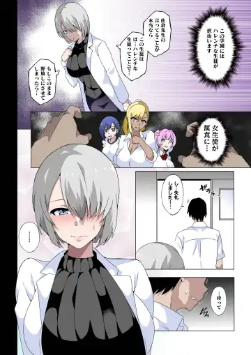 [Macho.] Midara na Sensei wa Kirai desu ka? ~Hiiragi Touka no Baai~ Fhentai - Page 5
