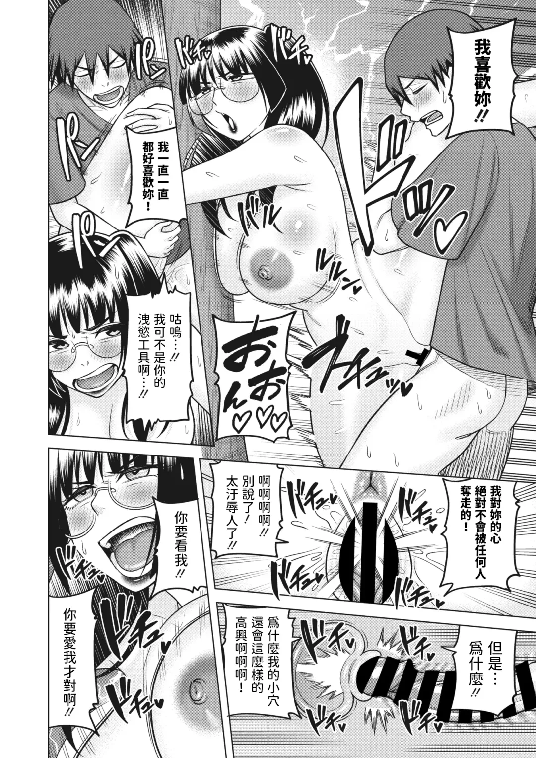 [Guusuka] Kamakiri no Ono Fhentai - Page 22