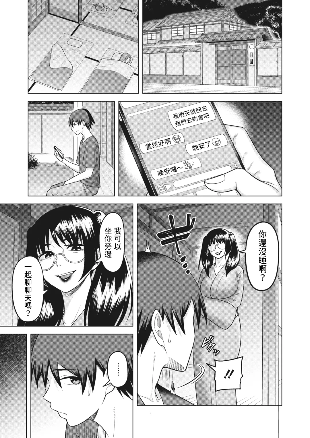 [Guusuka] Kamakiri no Ono Fhentai - Page 5