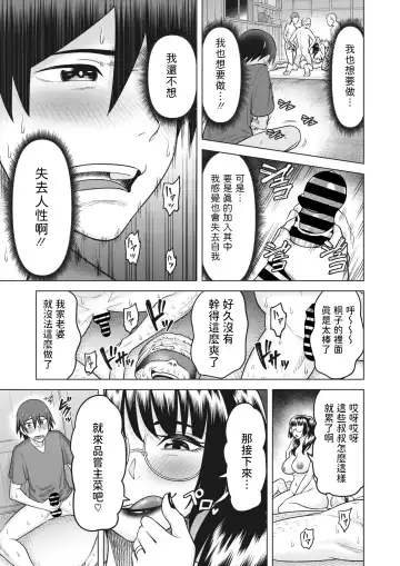 [Guusuka] Kamakiri no Ono Fhentai - Page 17