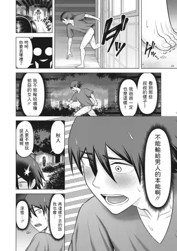 [Guusuka] Kamakiri no Ono Fhentai - Page 18