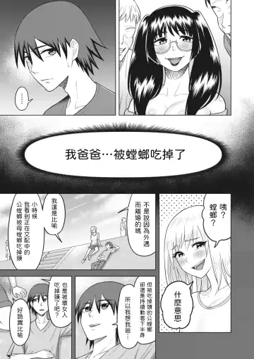 [Guusuka] Kamakiri no Ono Fhentai - Page 3
