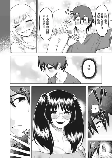 [Guusuka] Kamakiri no Ono Fhentai - Page 4