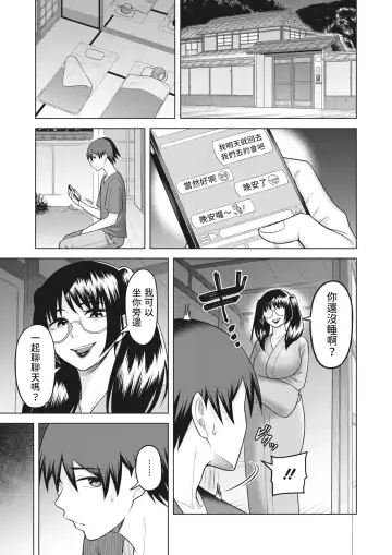 [Guusuka] Kamakiri no Ono Fhentai - Page 5