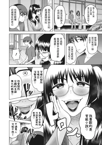 [Guusuka] Kamakiri no Ono Fhentai - Page 6