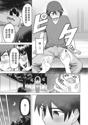 [Guusuka] Kamakiri no Ono Fhentai - Page 9