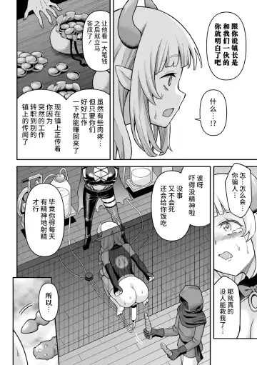 [Hitsumabushi] Ushi Musume no Kyousei Oschinpo Milk Fhentai - Page 16