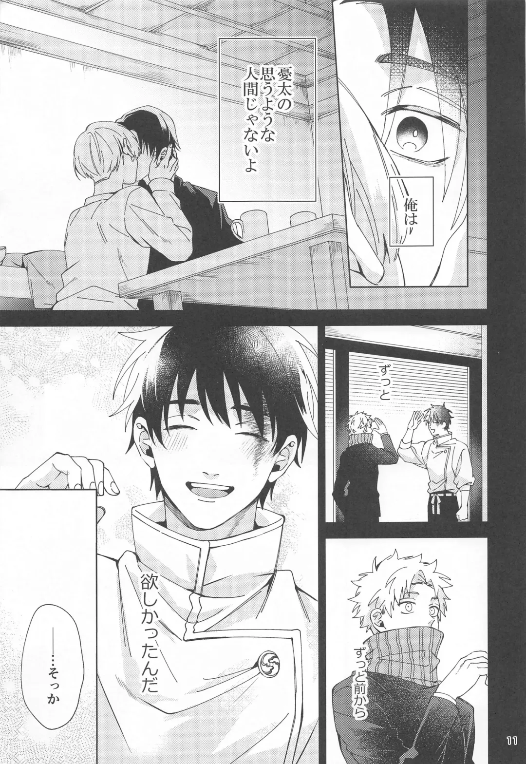 [Riku] Hajimete Koi o Shitta Boku-tachi wa Fhentai - Page 10