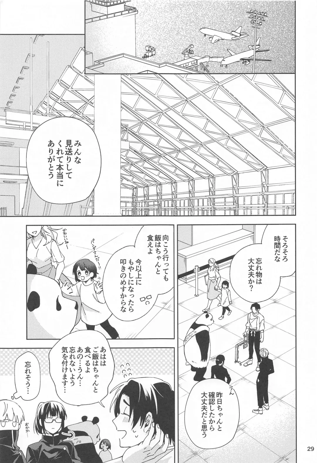 [Riku] Hajimete Koi o Shitta Boku-tachi wa Fhentai - Page 28