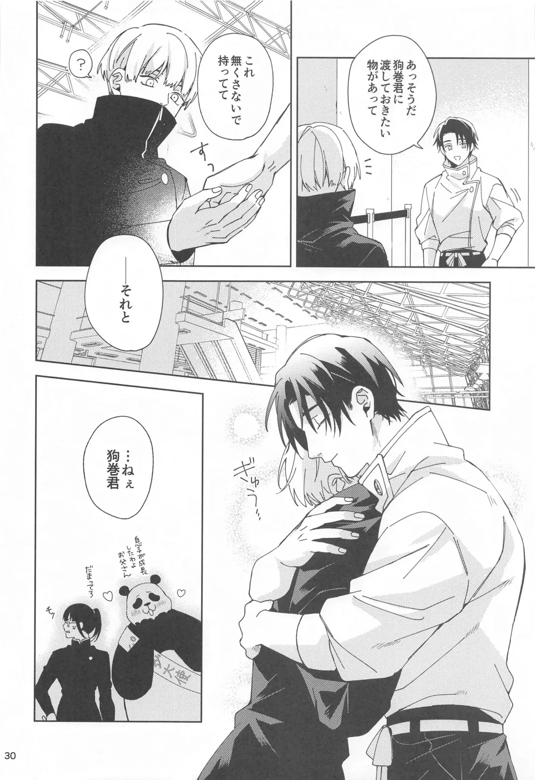 [Riku] Hajimete Koi o Shitta Boku-tachi wa Fhentai - Page 29