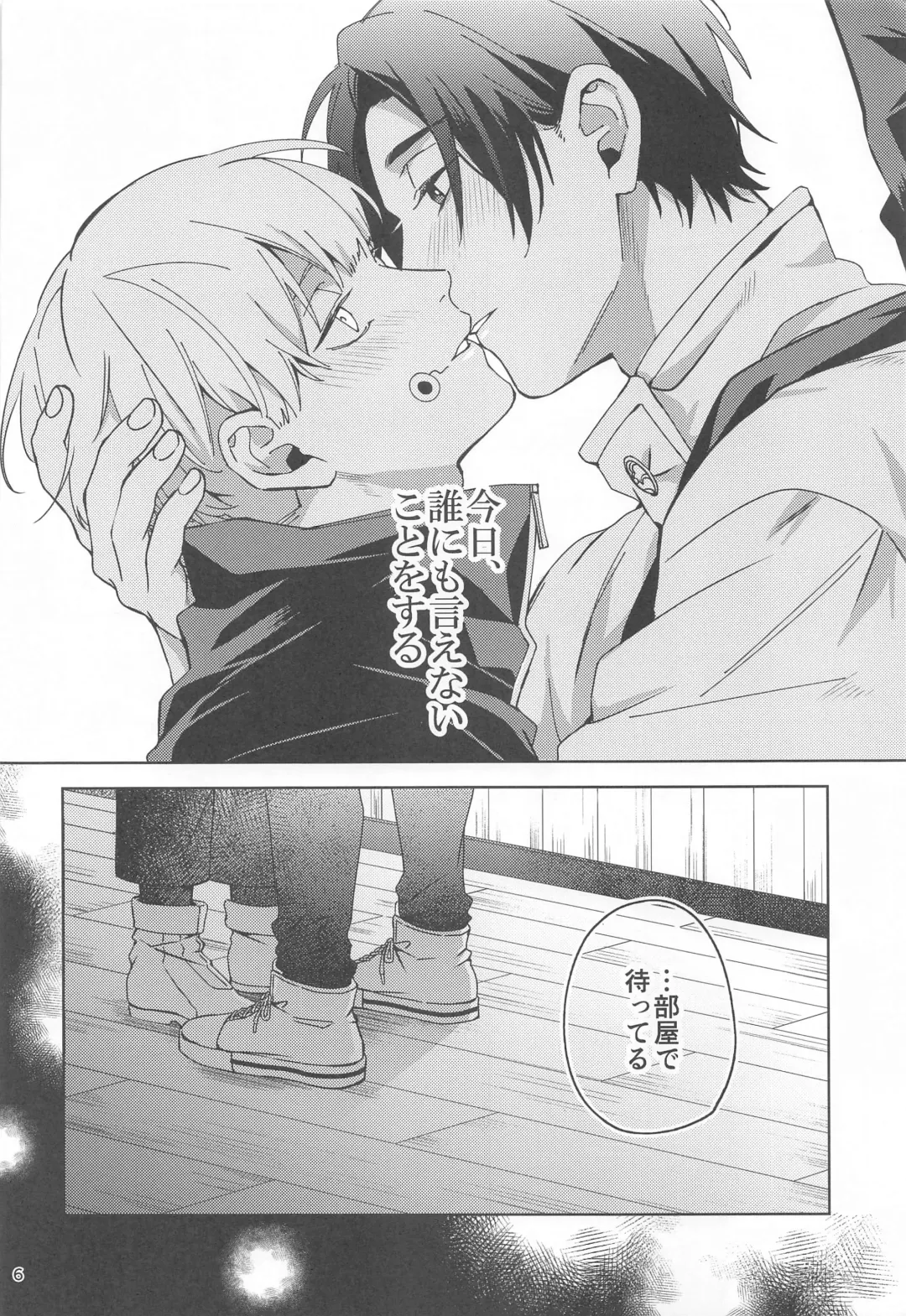 [Riku] Hajimete Koi o Shitta Boku-tachi wa Fhentai - Page 5