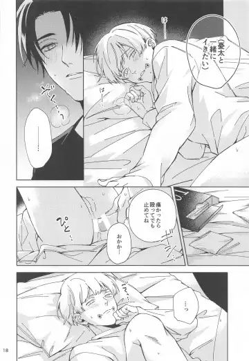 [Riku] Hajimete Koi o Shitta Boku-tachi wa Fhentai - Page 17
